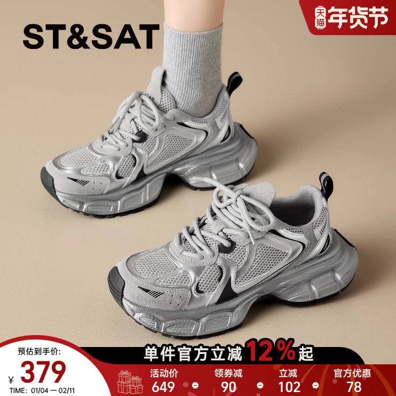 星期六银色老爹鞋女款2025新款秋季女鞋厚底小个子增高软底运动鞋,女鞋,老爹鞋,淘宝优惠券,粉丝福利购,淘宝优惠卷