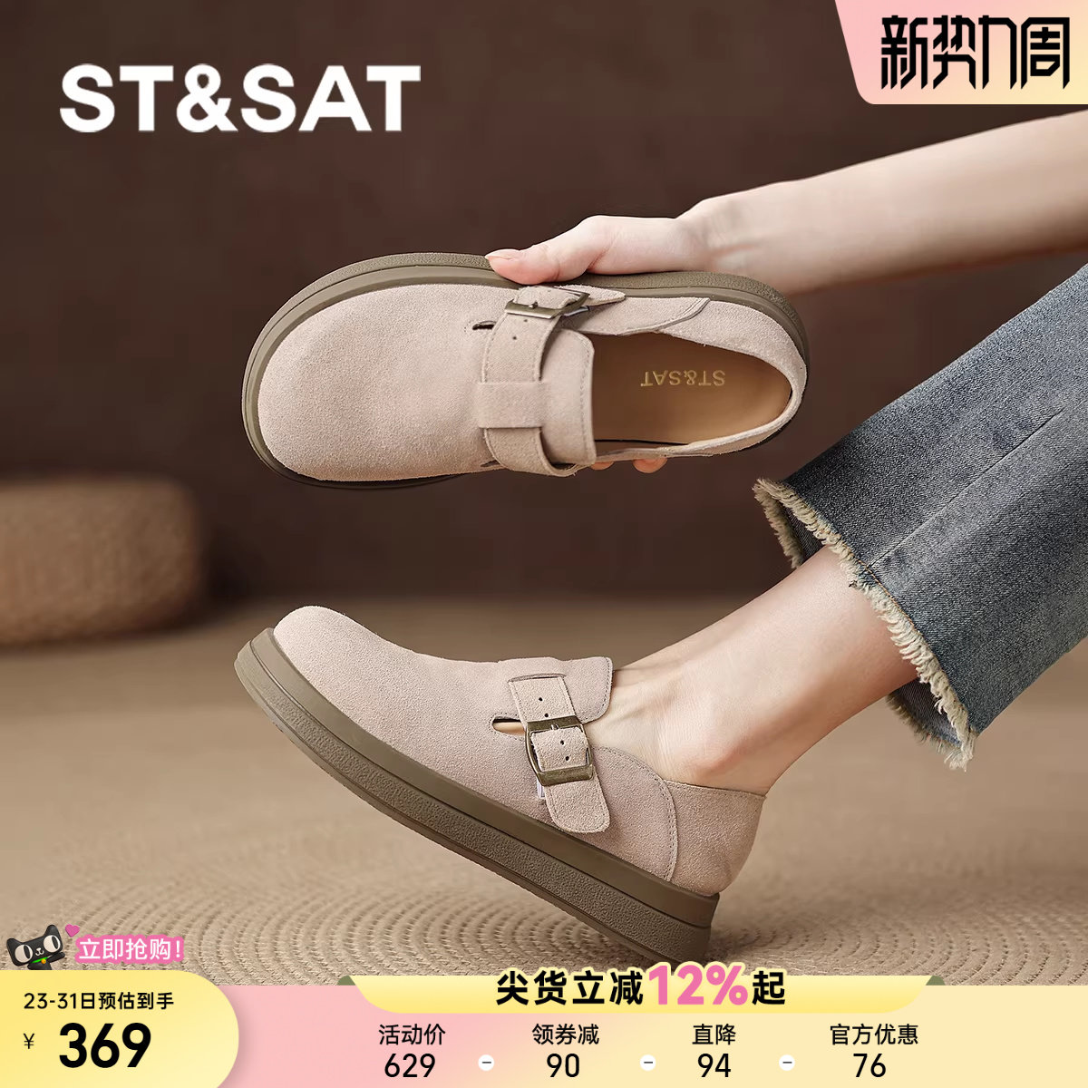 星期六平底勃肯鞋女款2025冬季新款休闲深口单鞋女士厚底乐福鞋子