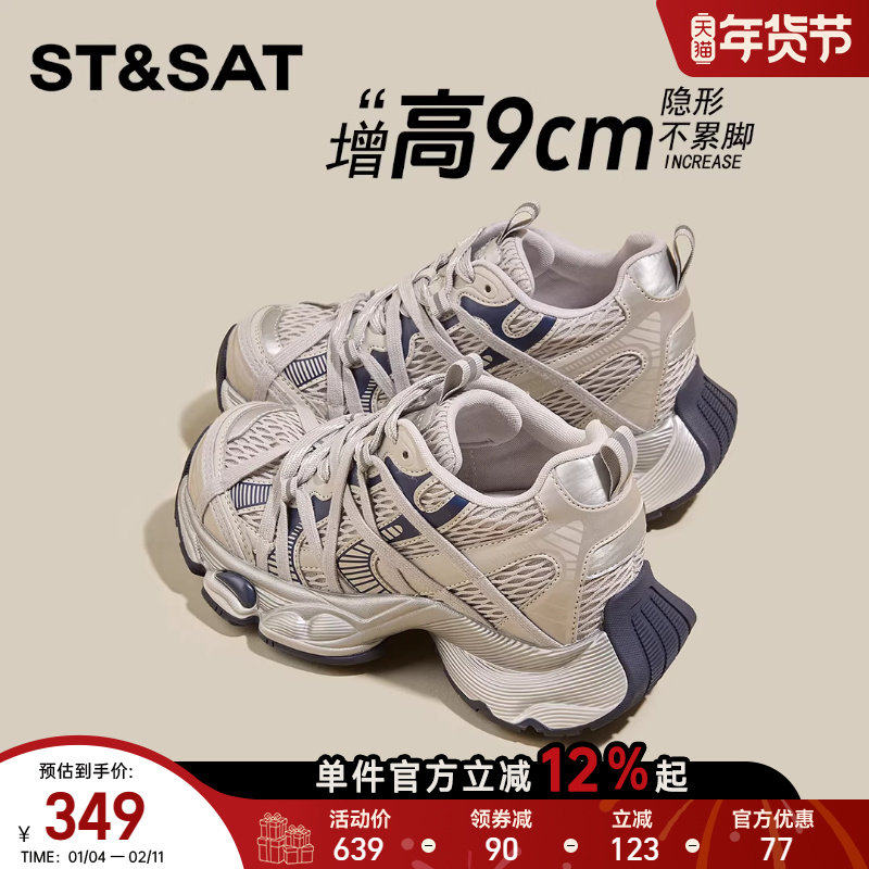 星期六百搭厚底内增高老爹鞋女2025年秋季新款透气运动鞋【直】,女鞋,老爹鞋,淘宝优惠券,粉丝福利购,淘宝优惠卷