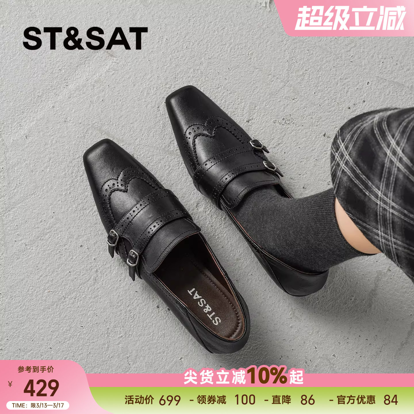 星期六法式玛丽珍鞋女2026年春季新款方头低跟一脚蹬软底深口单鞋