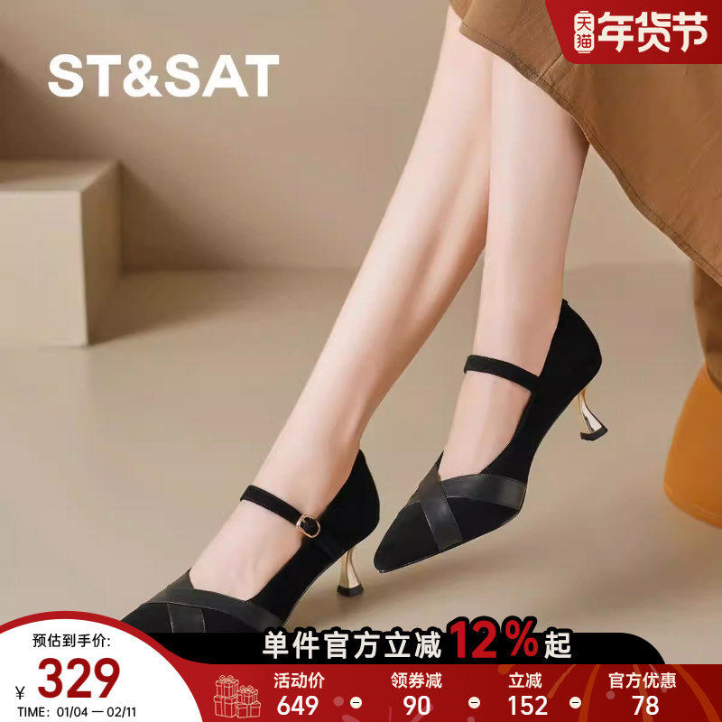 St&Sat/星期六黑色高跟鞋女女鞋夏季职场工作鞋气质细跟单鞋女,女鞋,玛丽珍鞋,淘宝优惠券,粉丝福利购,淘宝优惠卷