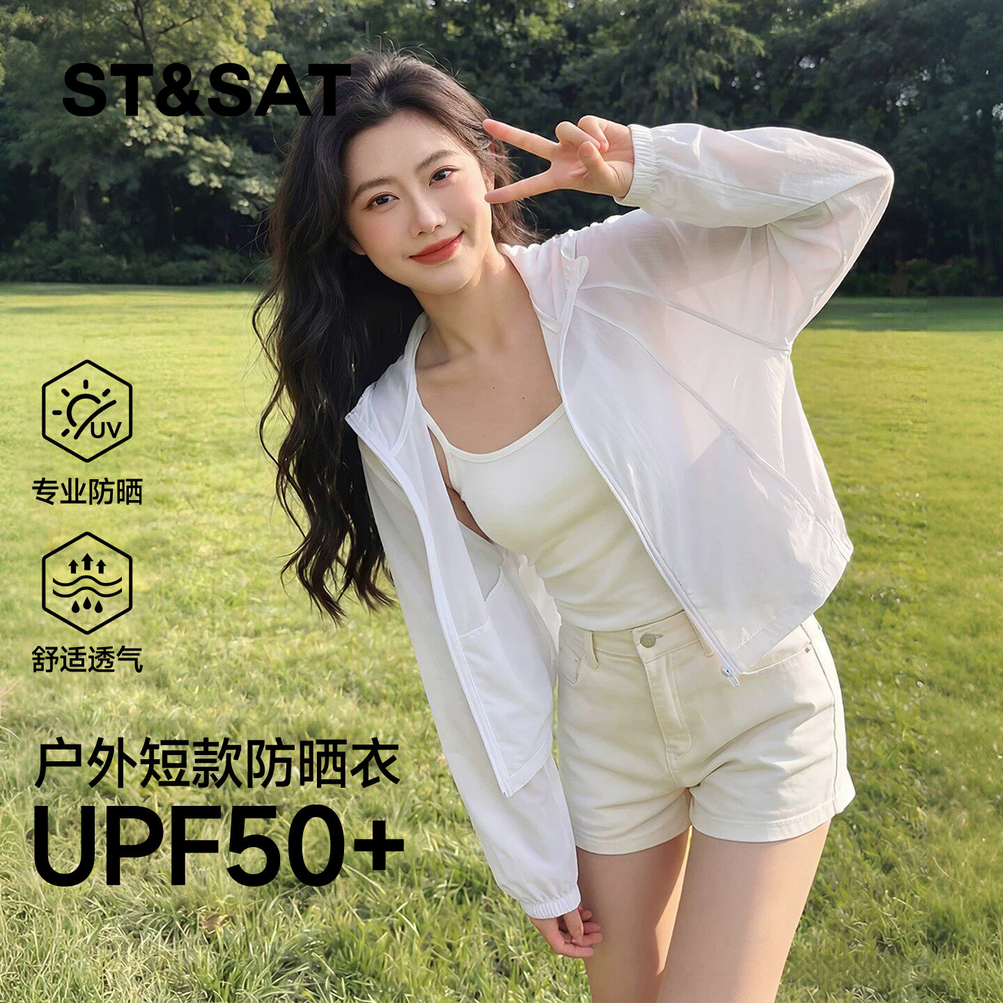 星期六短款连帽时尚防晒服女