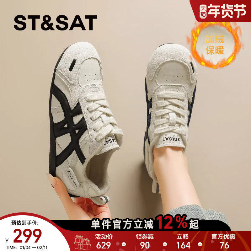 星期六加绒真皮厚底德训鞋女2025新款冬季保暖阿甘鞋运动鞋小白鞋,女鞋,德训鞋,淘宝优惠券,粉丝福利购,淘宝优惠卷