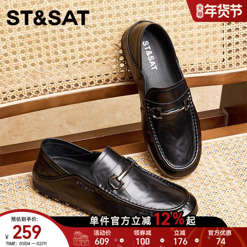 星期六乐福鞋男2025新款秋季一脚蹬懒人鞋男士休闲皮鞋百搭豆豆鞋,流行男鞋,乐福鞋（豆豆鞋）,淘宝优惠券,粉丝福利购,淘宝优惠卷