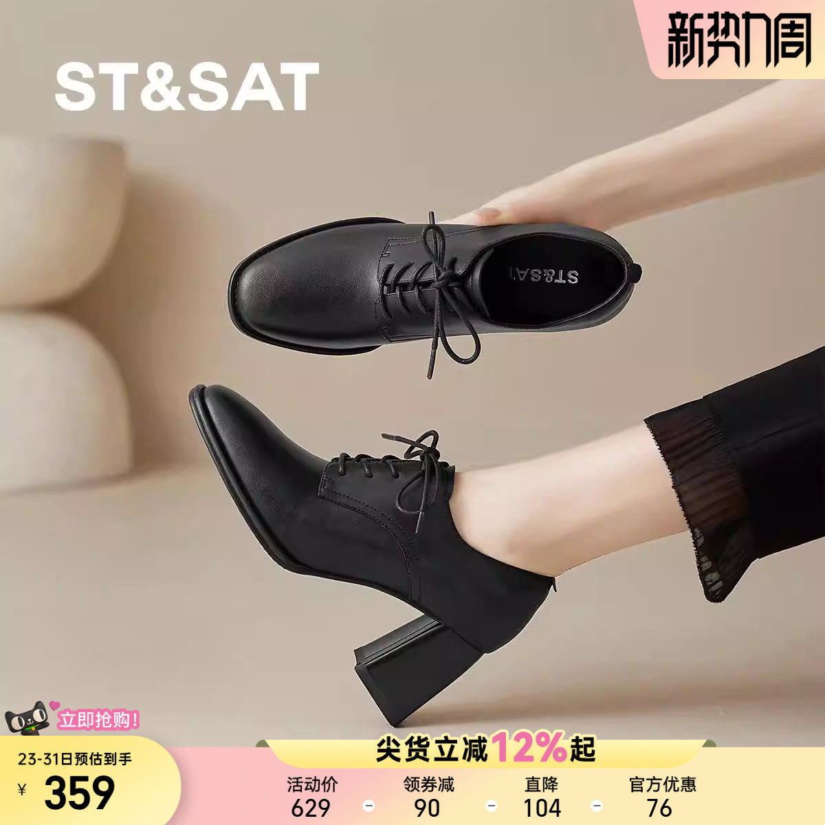 星期六女鞋粗跟2025超火单鞋妈妈鞋单鞋方头系带通勤鞋中跟不累脚