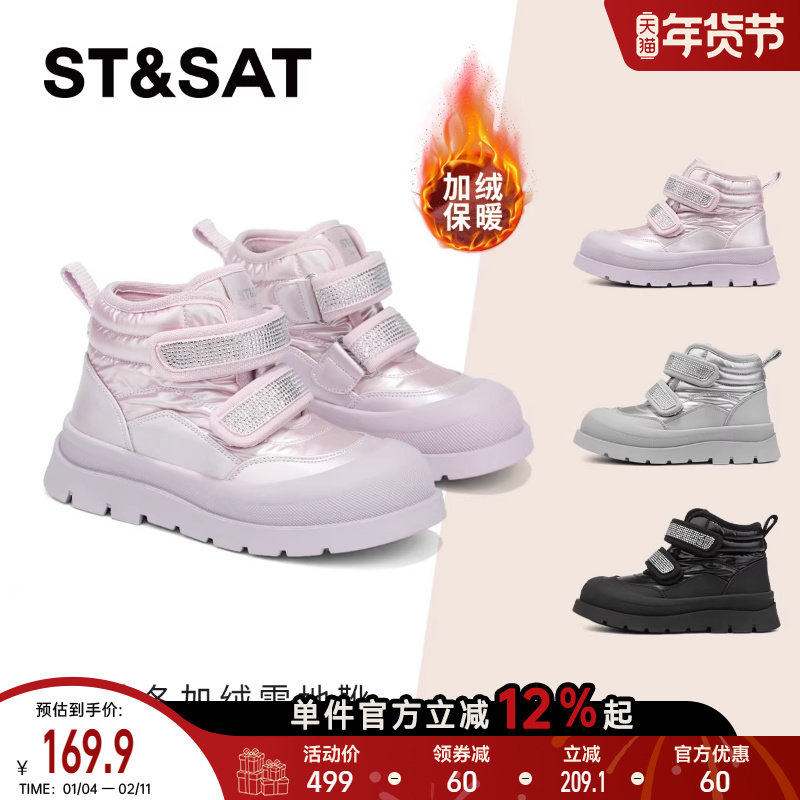 星期六童鞋雪地靴女2025冬季新款加绒加厚保暖防寒防滑棉靴女童,童鞋/婴儿鞋/亲子鞋,棉靴,淘宝优惠券,粉丝福利购,淘宝优惠卷