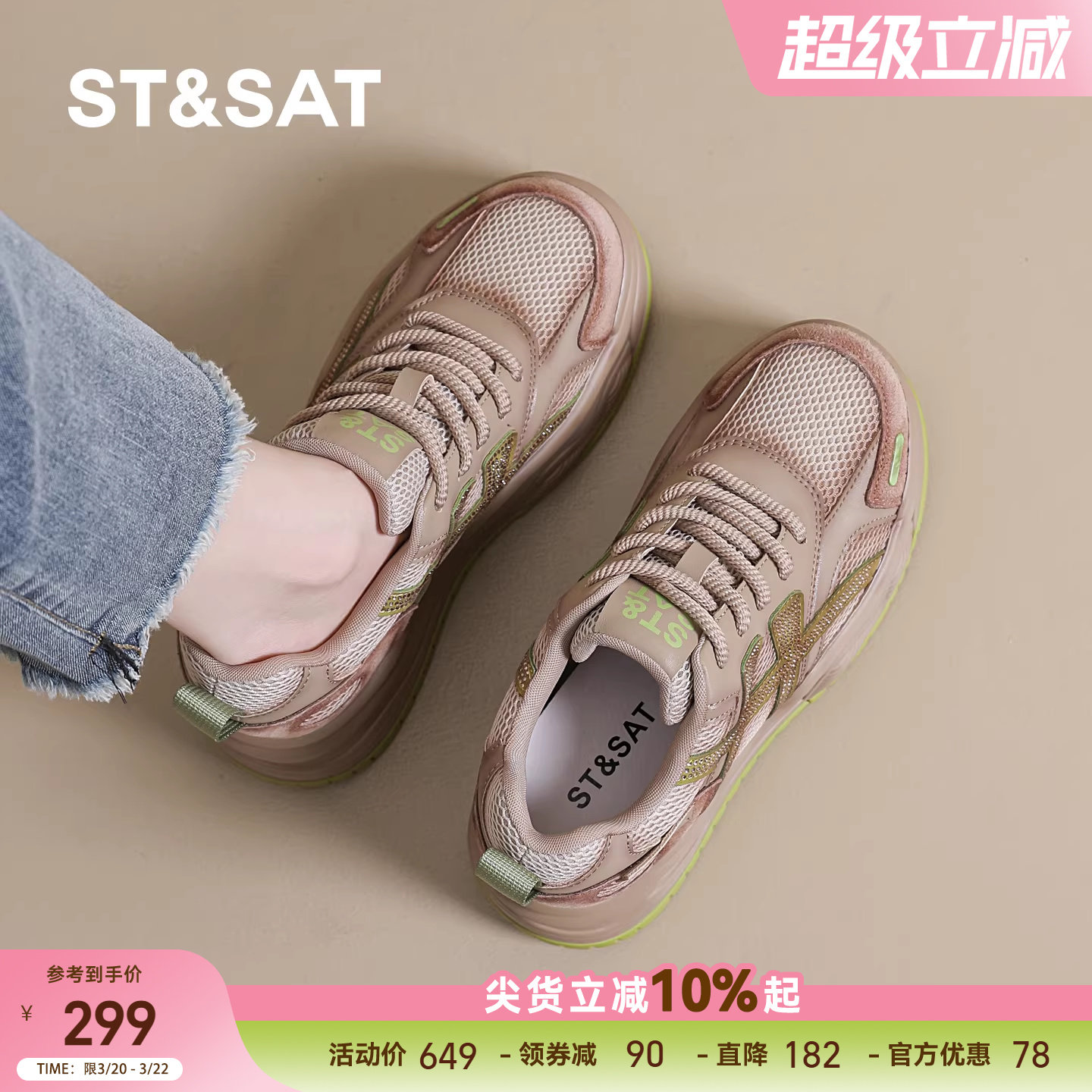 星期六厚底增高鞋子女鞋春夏季款百搭休闲板鞋女士时尚透气运动鞋