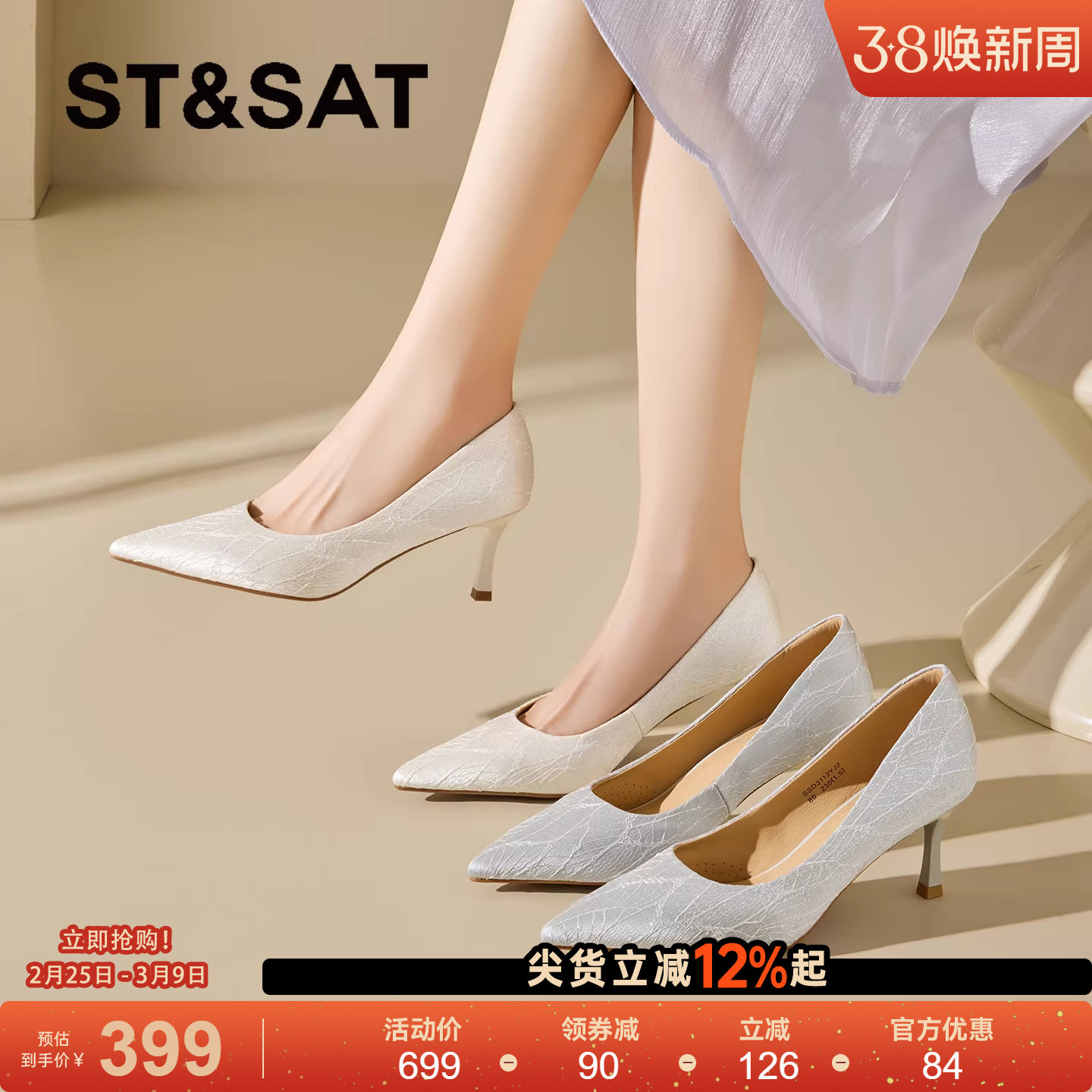 星期六法式气质婚鞋女2026春季新款尖头细跟浅口不累脚高跟鞋单鞋