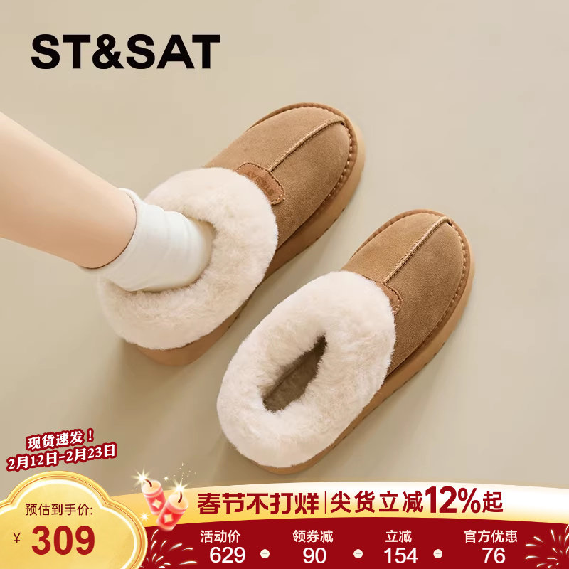 星期六厚底雪地靴女2026新款春季一脚蹬毛毛鞋保暖加绒加厚棉鞋子