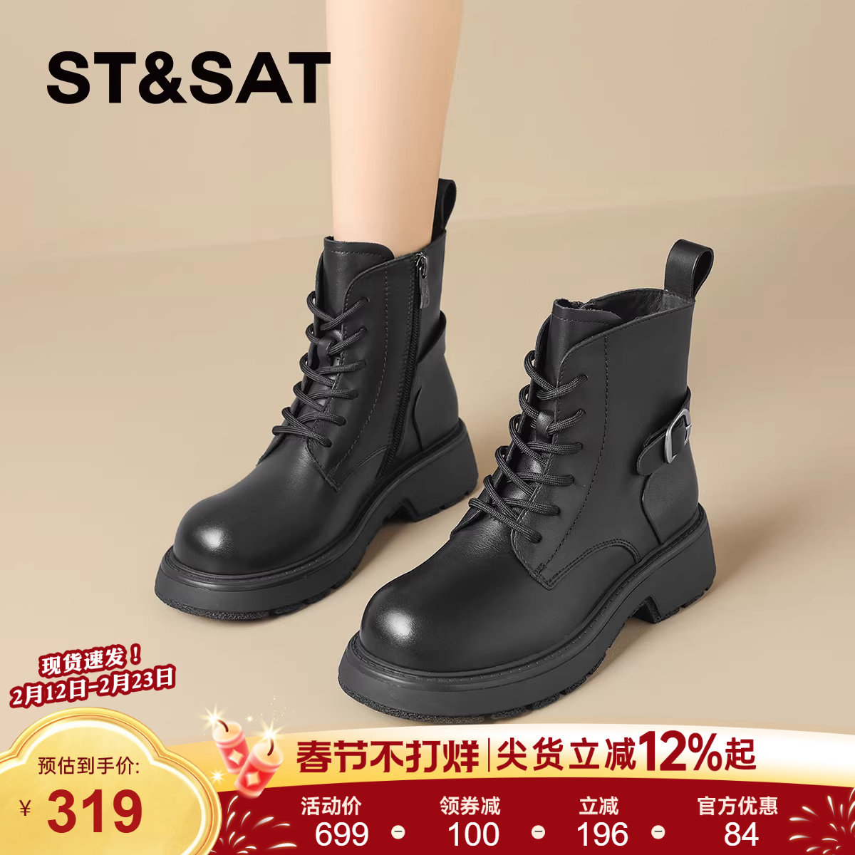 星期六爆款牛皮厚底马丁靴女款2025秋冬新款英伦风真皮粗跟短靴子