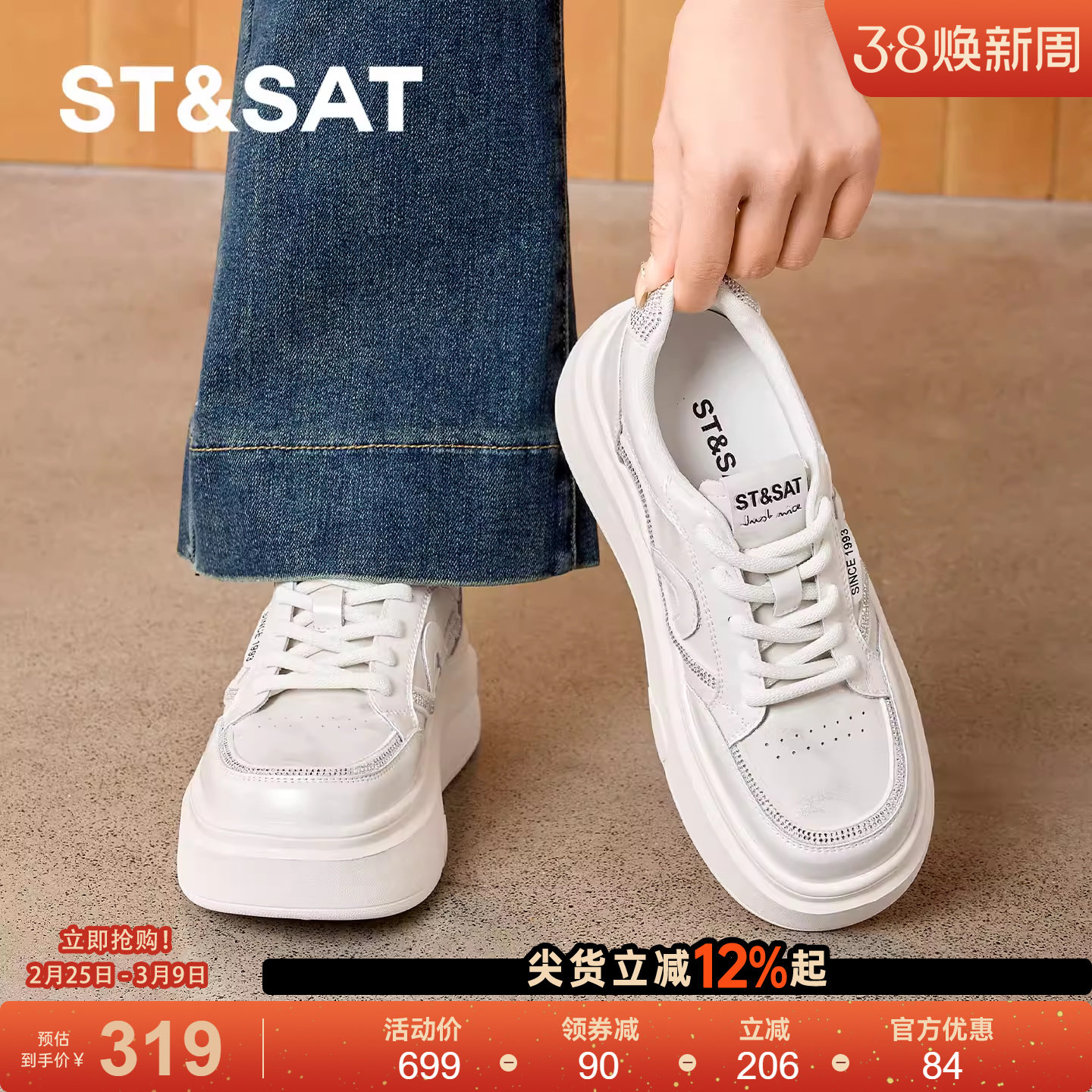 星期六圆头厚底休闲板鞋女2026年春季新款系带高帮舒适时尚休闲鞋