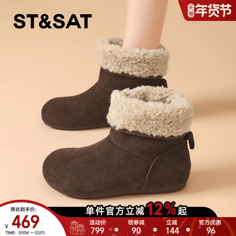 星期六加绒雪地靴女2025冬季新款复古内增高短筒靴防滑保暖棉鞋,女鞋,时尚雪地靴,淘宝优惠券,粉丝福利购,淘宝优惠卷