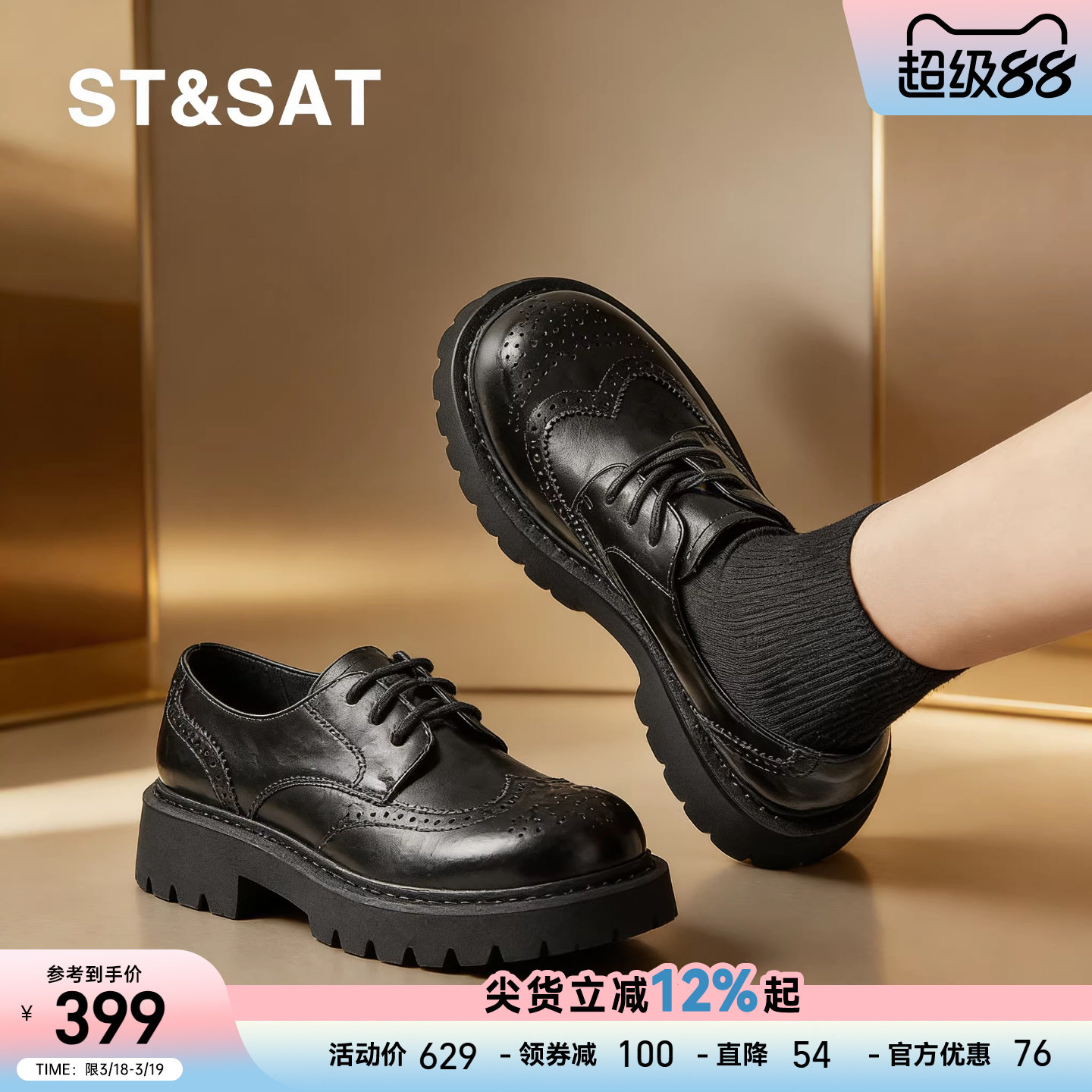 星期六厚底增高乐福鞋女鞋小个子春季新款系带小皮鞋女士黑色鞋子