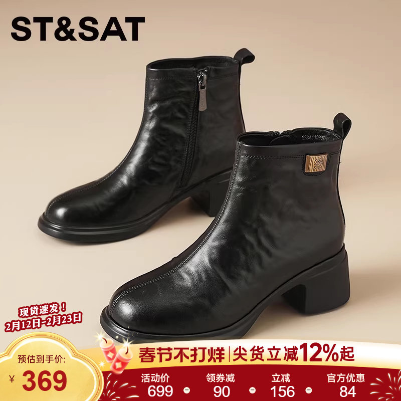 星期六粗跟短靴女秋季真皮马丁靴潮流女款厚底法式瘦瘦靴切尔西靴