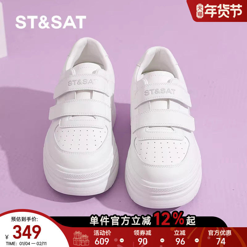 星期六厚底小白鞋女鞋春季新款魔术贴真皮运动鞋女士透气休闲板鞋,女鞋,时尚休闲鞋,淘宝优惠券,粉丝福利购,淘宝优惠卷