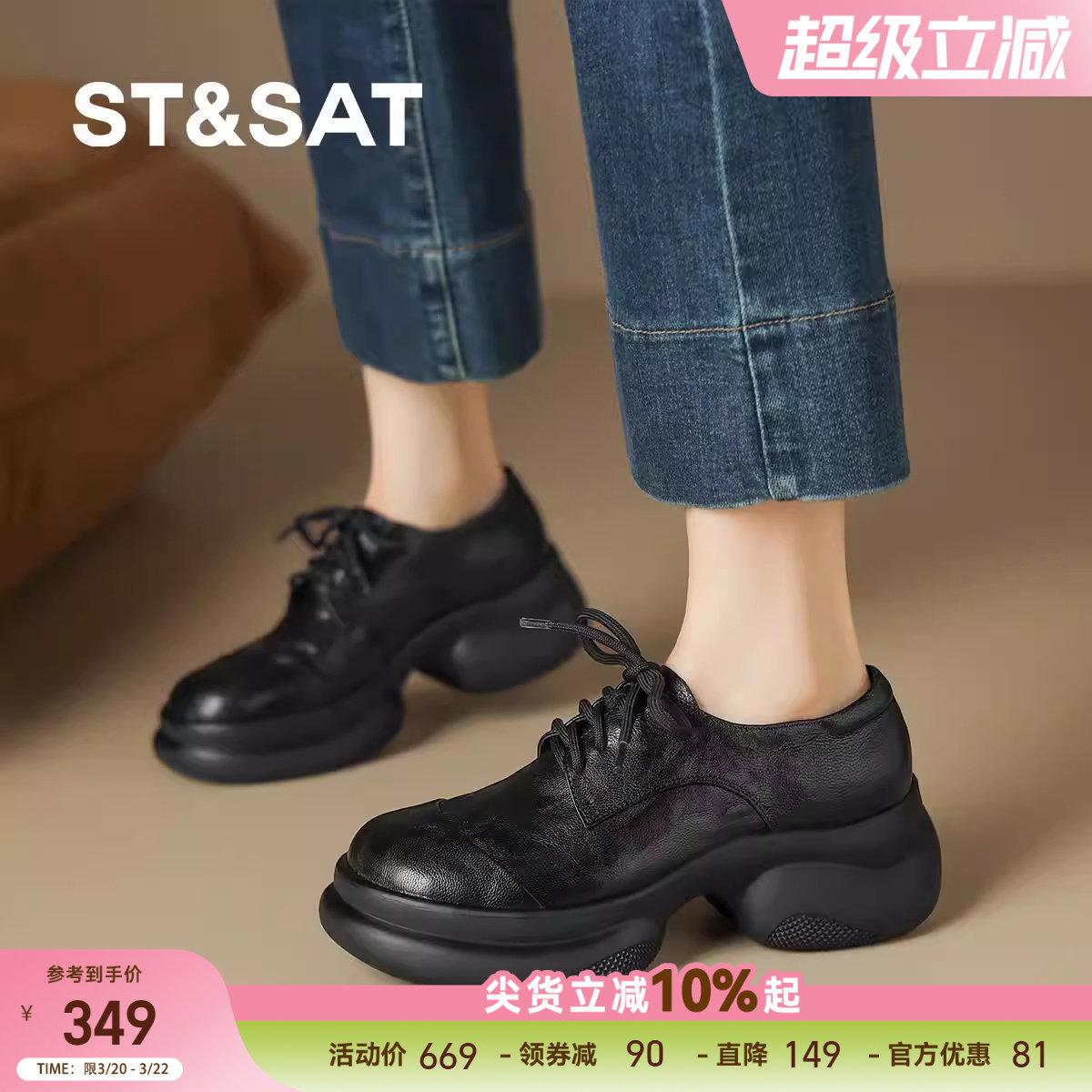 星期六新款复古系带松糕跟乐福鞋女法式厚底小皮鞋舒适软底【直】