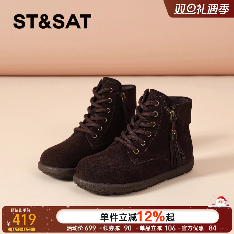 星期六厚底加绒短靴女款2025新款秋冬英伦风马丁靴真皮流苏登山靴
