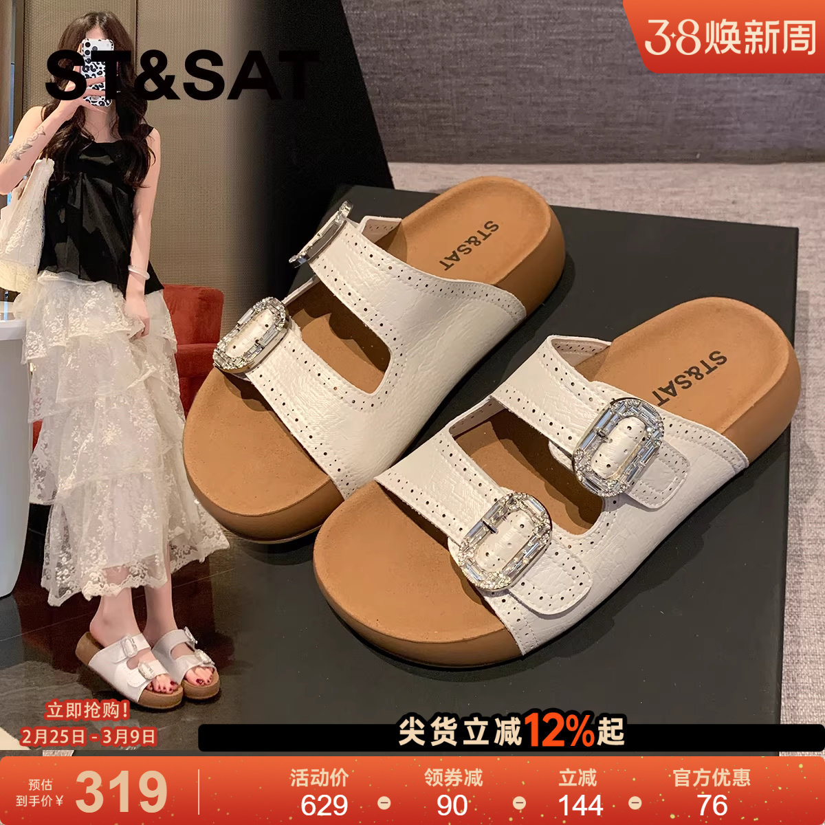 星期六真皮外穿厚底勃肯拖鞋女鞋2026夏季新款一字拖沙滩鞋凉鞋