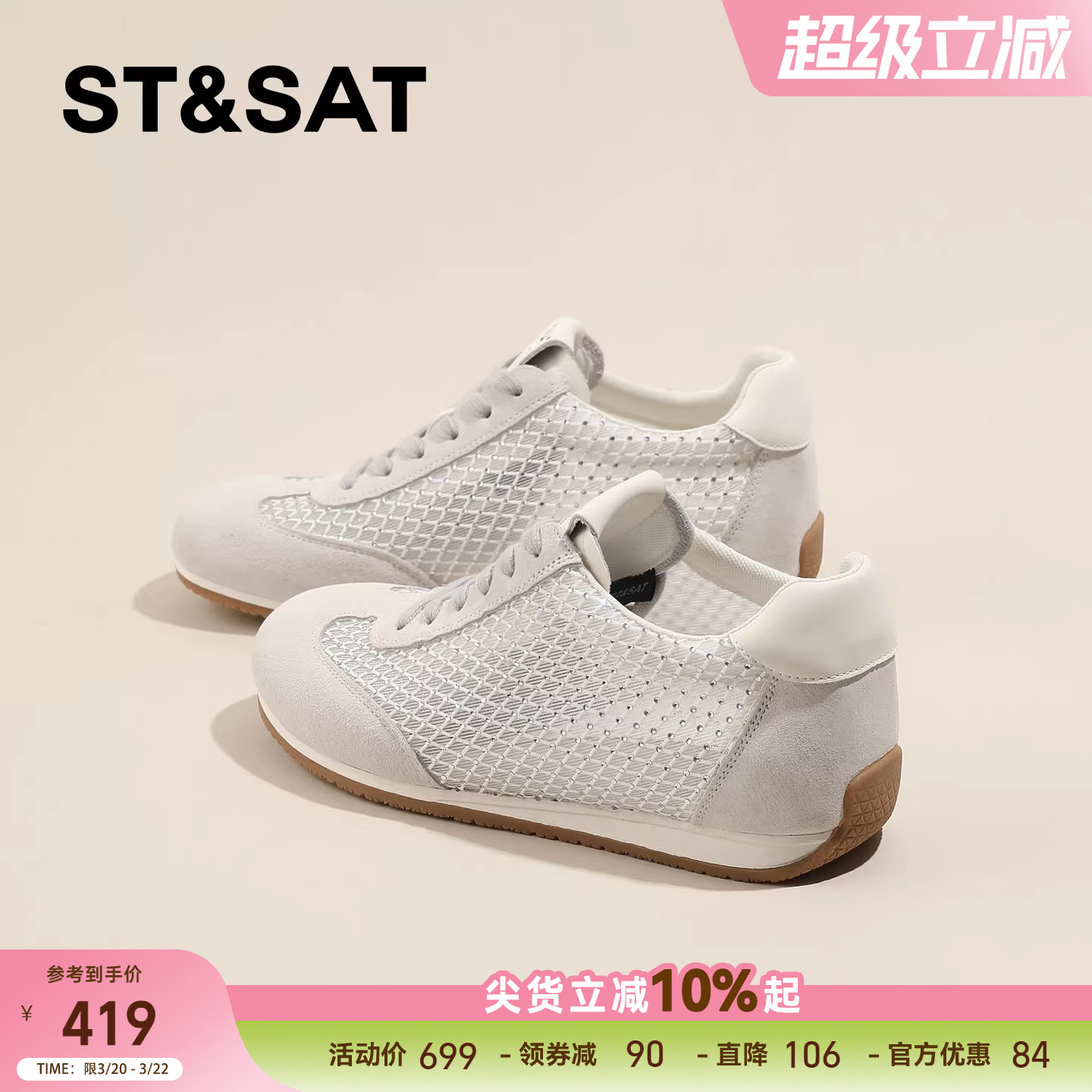 星期六内增高德训鞋女款2026新款春季网面透气小白鞋软底运动板鞋