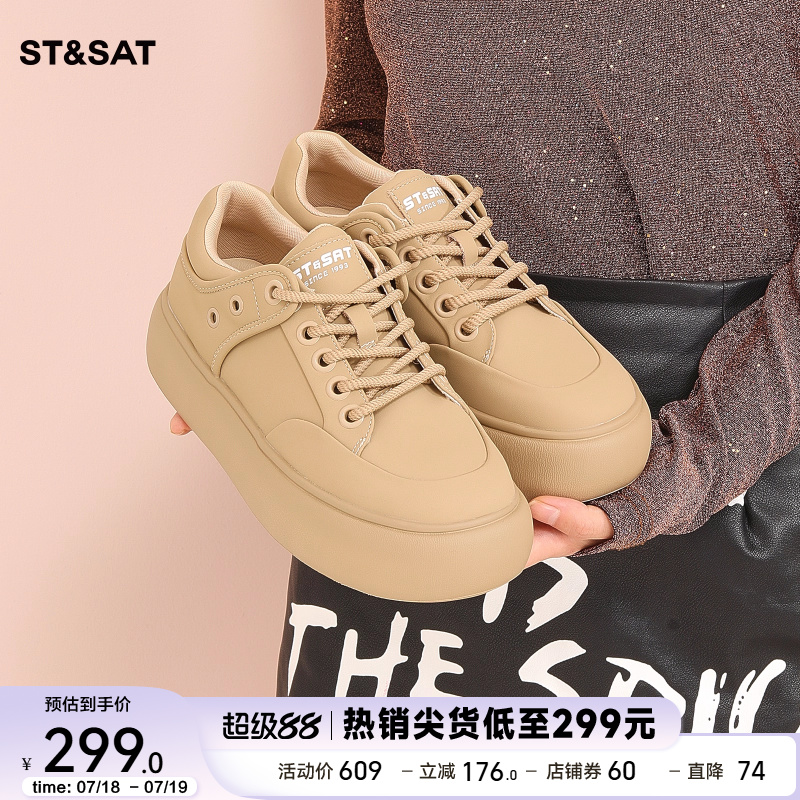 星期六厚底百搭小白鞋