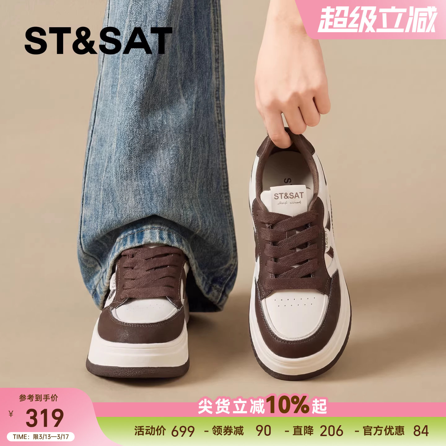 星期六休闲板鞋女2026新款春季爆款厚底增高时尚软底运动小白鞋子