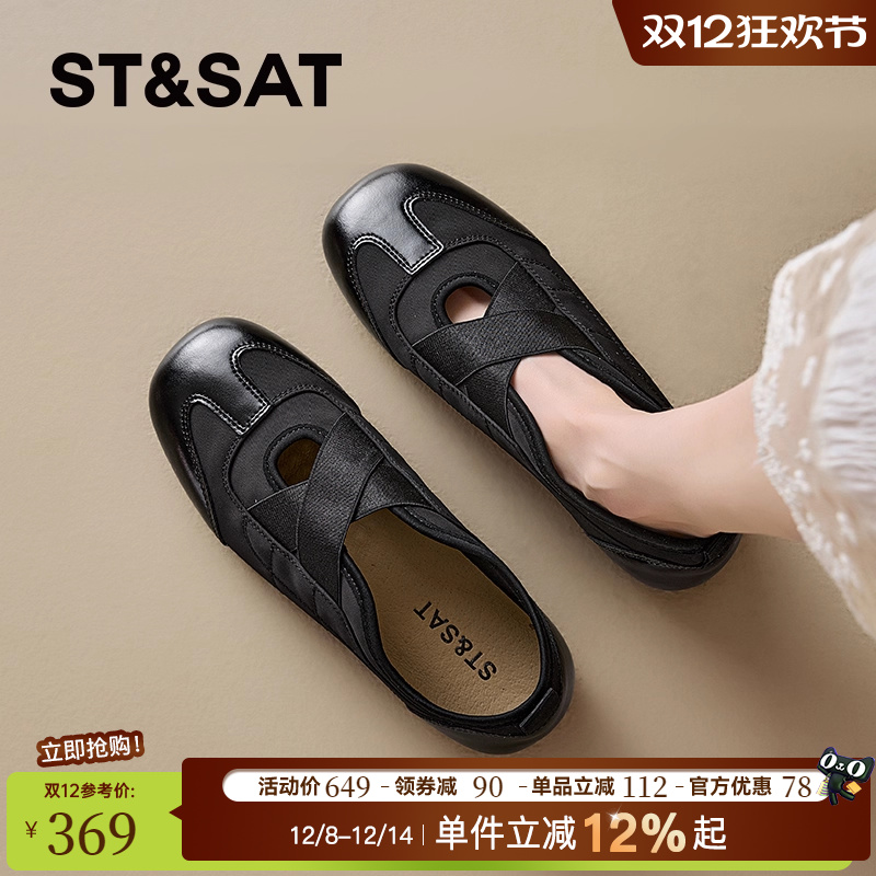 星期六官方正品平底交叉带芭蕾鞋