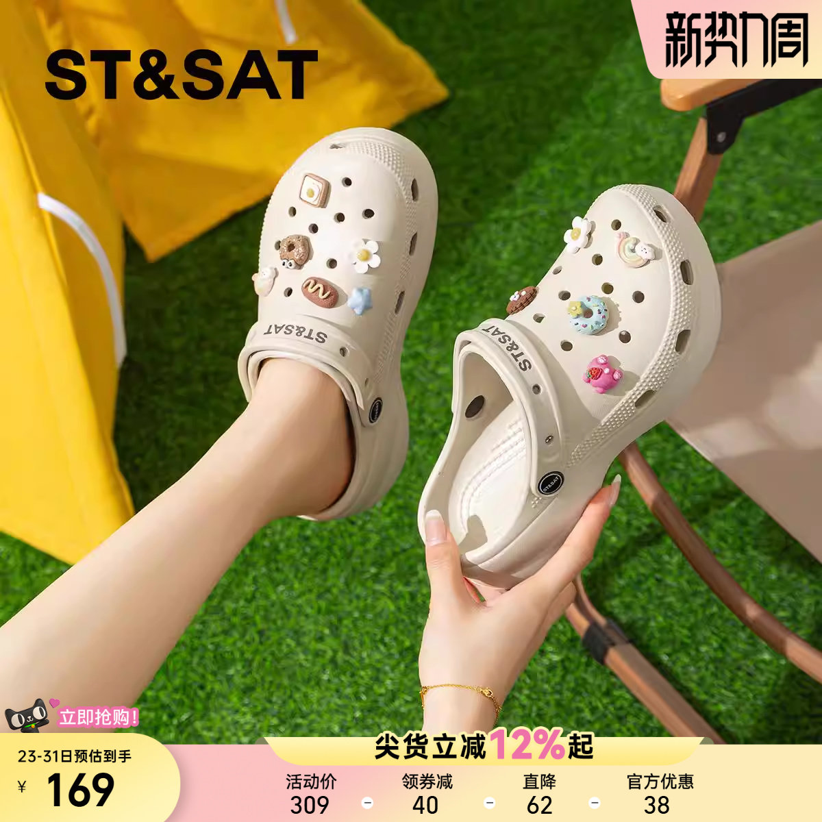 星期六夏天可爱eva洞洞鞋女2025新款防滑懒人一脚蹬两穿沙滩凉
