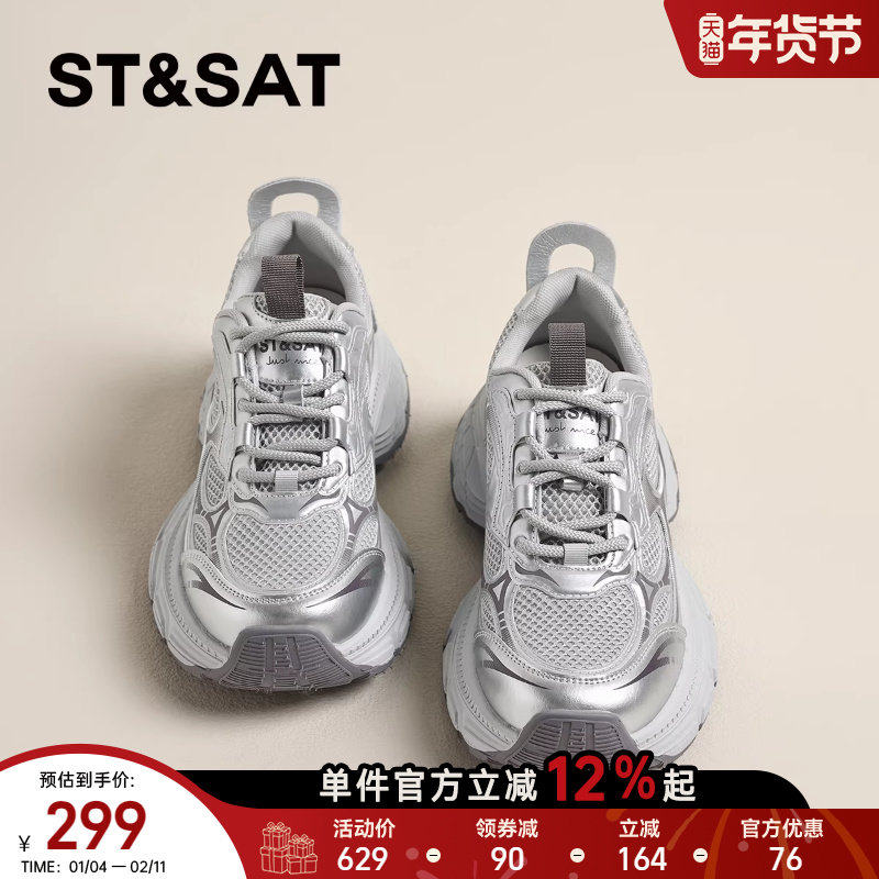 星期六银色老爹鞋女款2025新款春季时尚百搭增高运动休闲鞋【直】,女鞋,老爹鞋,淘宝优惠券,粉丝福利购,淘宝优惠卷