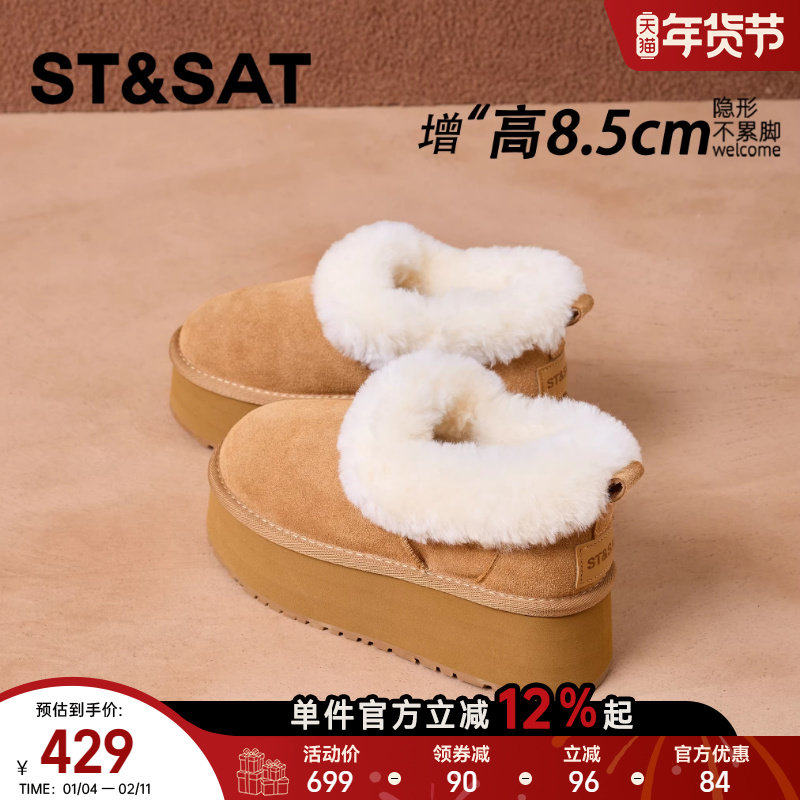 星期六8.5CM内增高加绒加厚雪地靴女冬季鞋子防水防滑面包鞋棉鞋,女鞋,棉鞋,淘宝优惠券,粉丝福利购,淘宝优惠卷