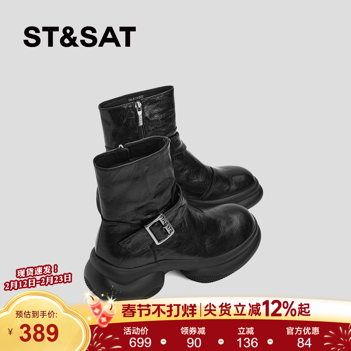 星期六黑色短靴厚底小个子机车靴女圆头5cm冬季加绒美拉德马丁靴