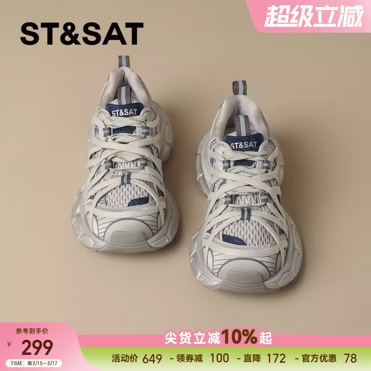 星期六超火厚底增高老爹鞋女款2025秋冬新款时尚百搭运动休闲鞋子