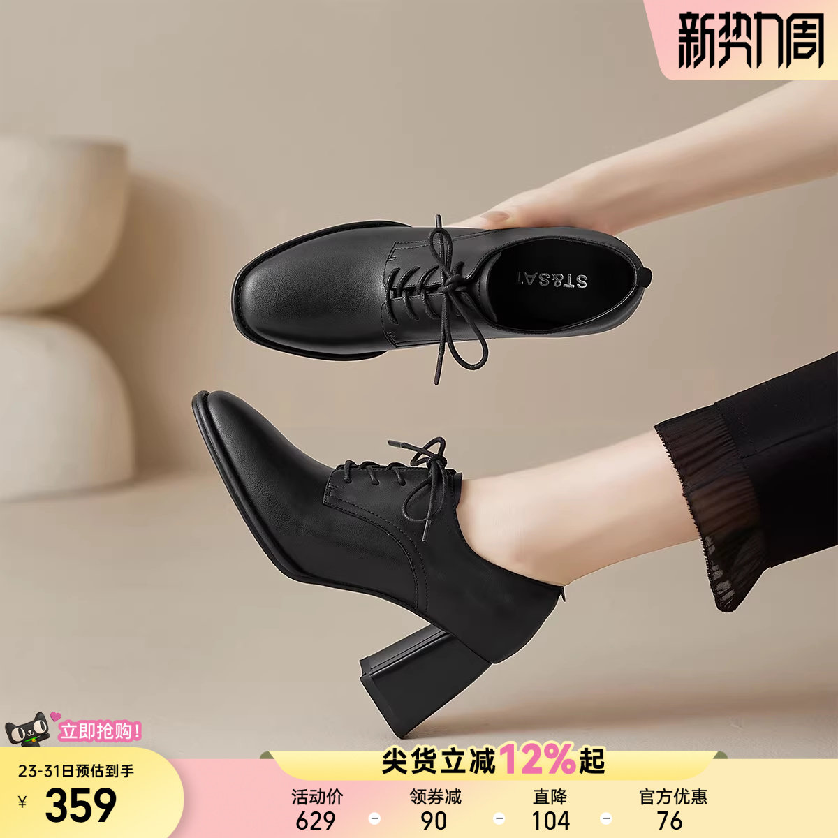 星期六女鞋粗跟2025超火单鞋妈妈鞋单鞋方头系带通勤鞋中跟不累脚