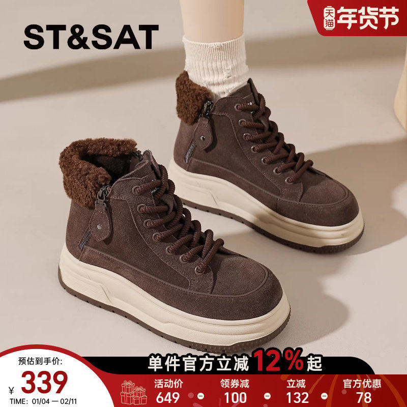 星期六加绒雪地靴女款2025新款冬季美拉德毛绒短靴保暖棉鞋高帮鞋,女鞋,时尚雪地靴,淘宝优惠券,粉丝福利购,淘宝优惠卷