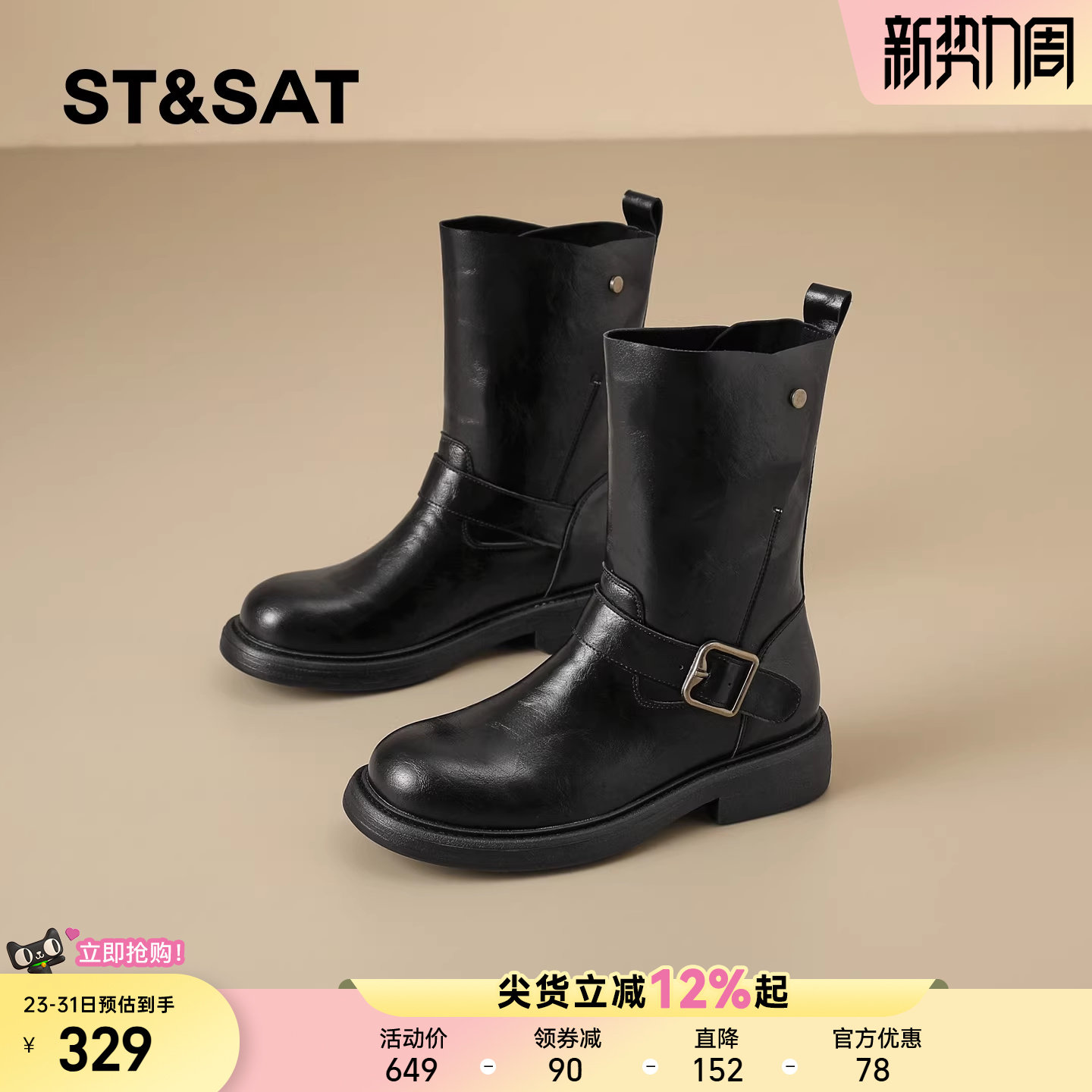 星期六厚底马丁靴女2025春季新款英伦风皮带扣骑士女靴粗跟中筒靴