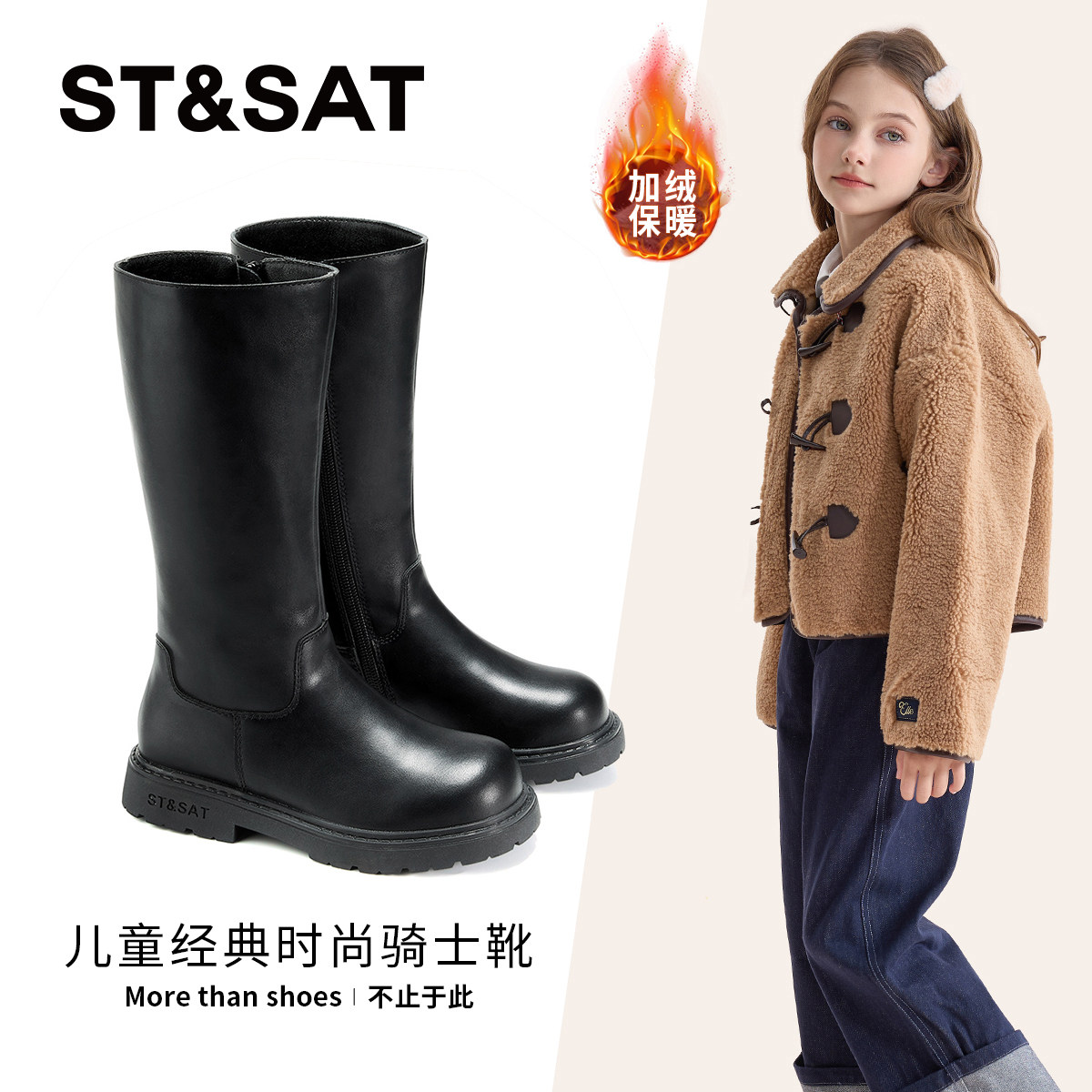 星期六童鞋皮靴加绒保暖骑士靴