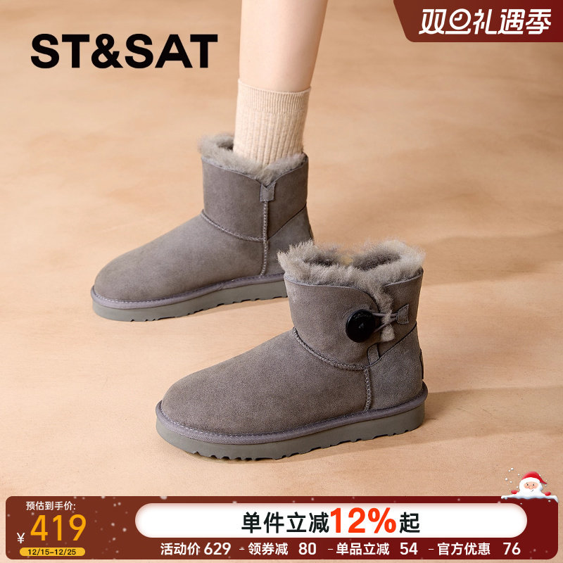 星期六羊皮毛一体加绒加厚保暖棉鞋2025年冬季新款短筒时尚雪地靴