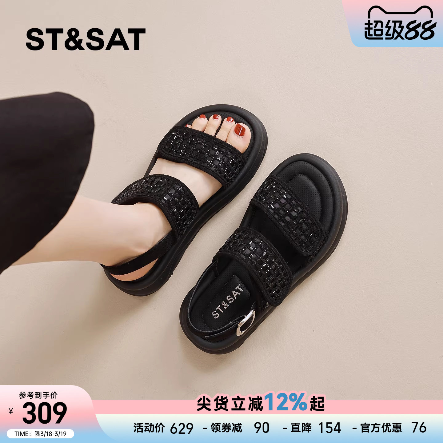 星期六踩屎感凉鞋女厚底新款夏季松糕底时尚百搭配裙子沙滩鞋