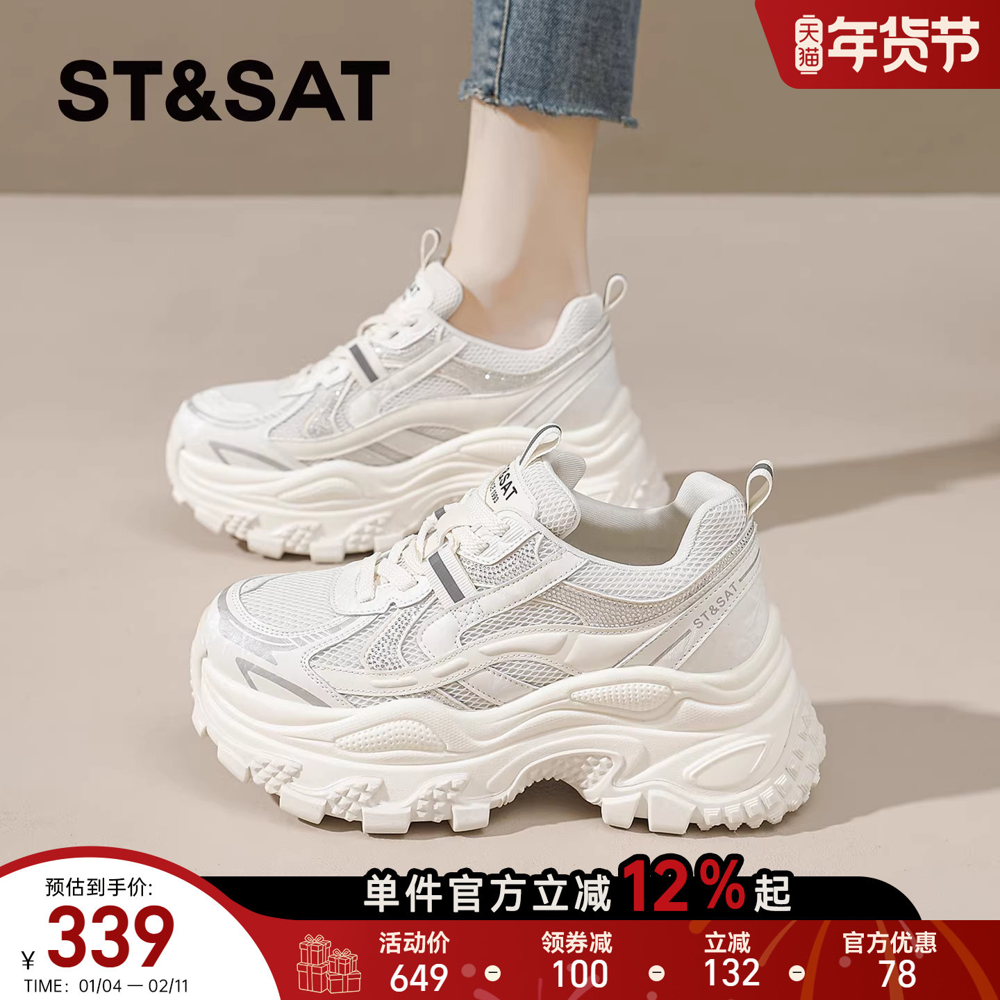 星期六老爹鞋女款春季新款轻便厚底鞋子休闲女士运动鞋增高女鞋爆,女鞋,老爹鞋,淘宝优惠券,粉丝福利购,淘宝优惠卷