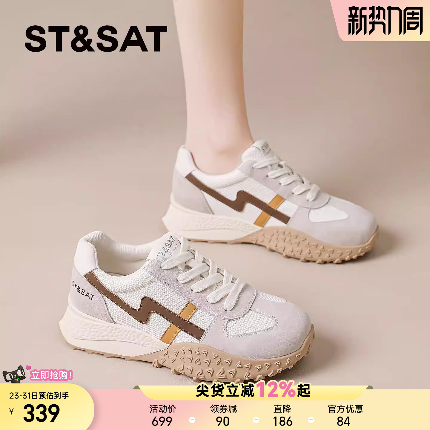 星期六厚底德训鞋女款2026夏季新款透气网鞋运动休闲鞋阿甘鞋子爆