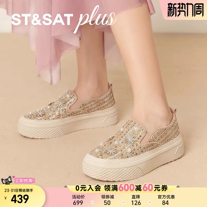 星期六2026春季新款小香风休闲风日常百搭时尚休闲女鞋SSE11