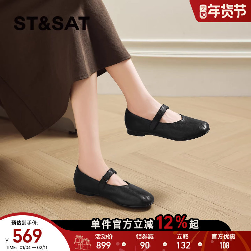 星期六平底玛丽珍鞋女2026春季新款一字扣带浅口休闲百搭通勤单鞋,女鞋,玛丽珍鞋,淘宝优惠券,粉丝福利购,淘宝优惠卷