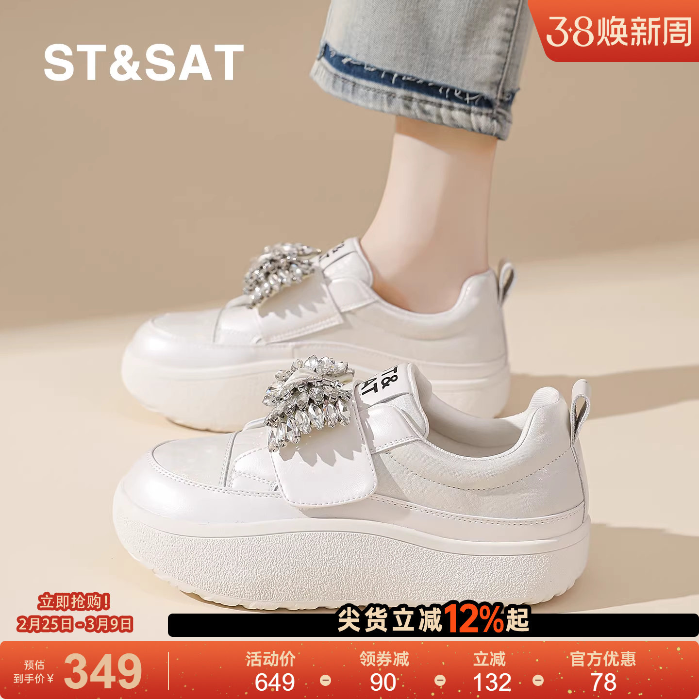 星期六女鞋新款春季真皮小白鞋增高休闲板鞋厚底简约运动休闲鞋子