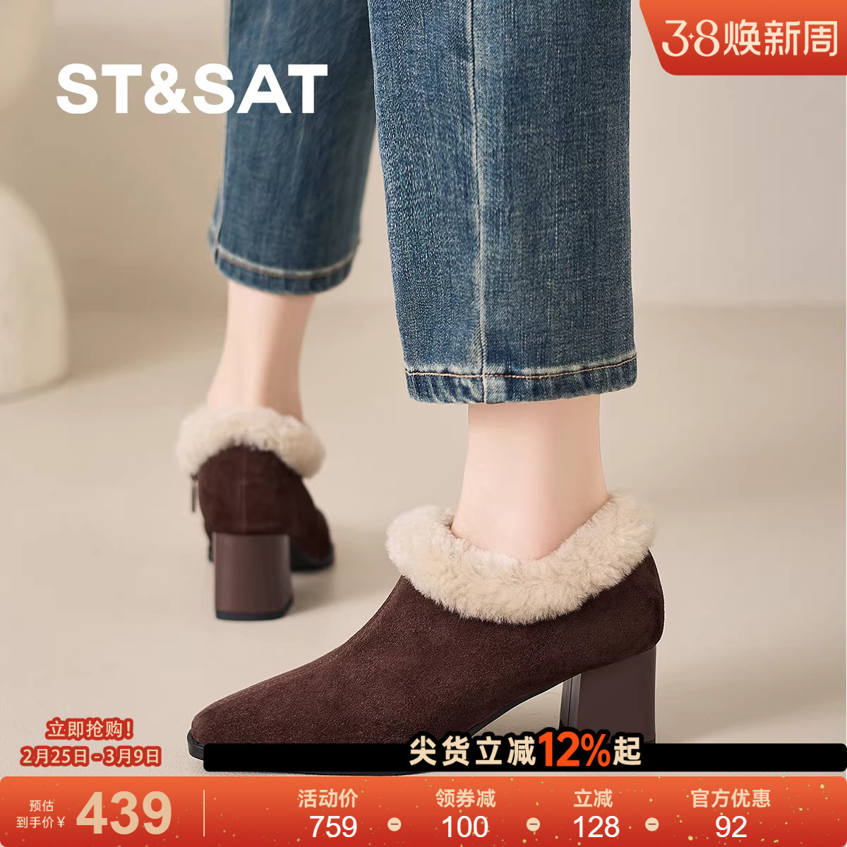星期六巨好看秋冬新款高跟鞋女加绒皮鞋羊反绒深口尖头粗跟毛毛鞋