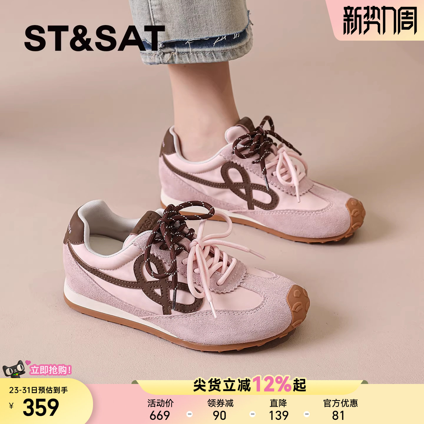 星期六厚底德训鞋女鞋春季新款爆款粉色内增高阿甘鞋休闲运动板鞋