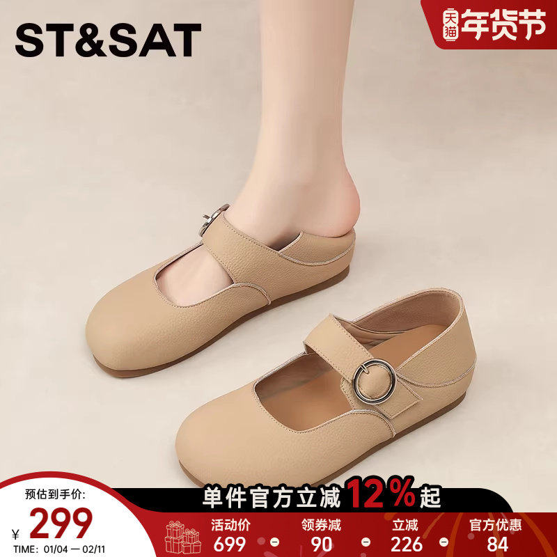 星期六新款玛丽珍鞋女鞋平底单鞋软底舒适时尚休闲百搭圆头小皮鞋,女鞋,玛丽珍鞋,淘宝优惠券,粉丝福利购,淘宝优惠卷