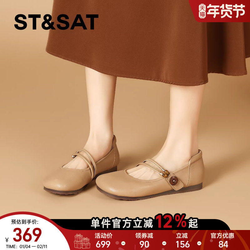 星期六真皮超软懒人浅口单鞋女2026春季新款百搭圆头平底玛丽珍鞋,女鞋,玛丽珍鞋,淘宝优惠券,粉丝福利购,淘宝优惠卷