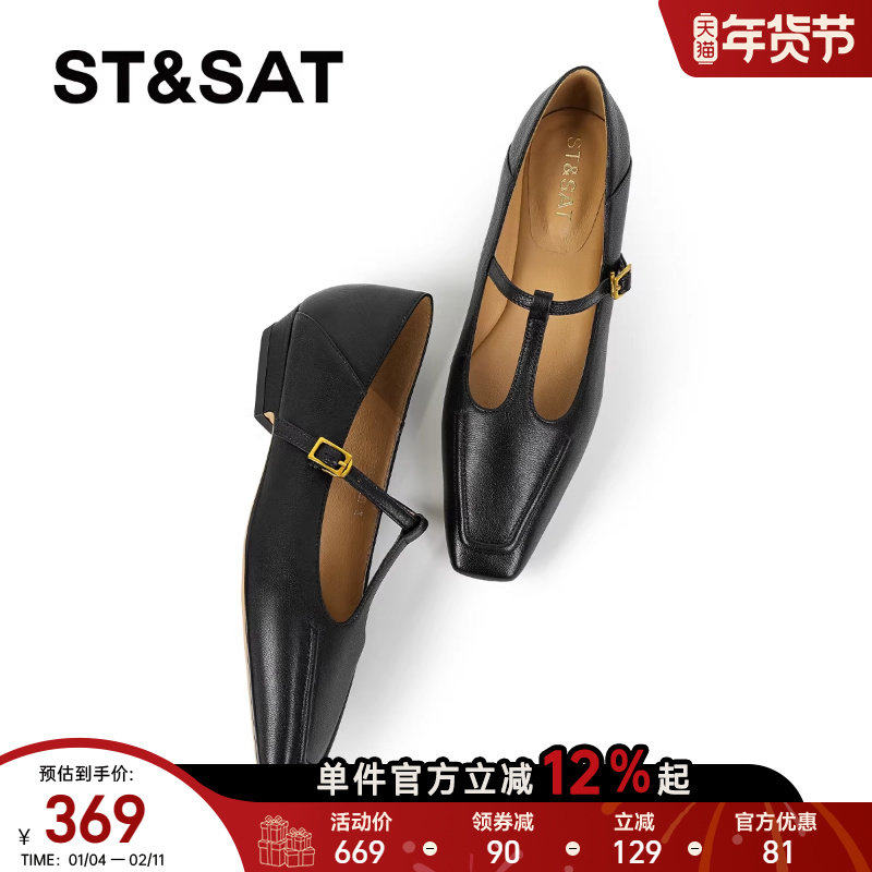 星期六平底玛丽珍鞋女2025方头浅口单鞋复古一字带软底职业工作鞋,女鞋,玛丽珍鞋,淘宝优惠券,粉丝福利购,淘宝优惠卷