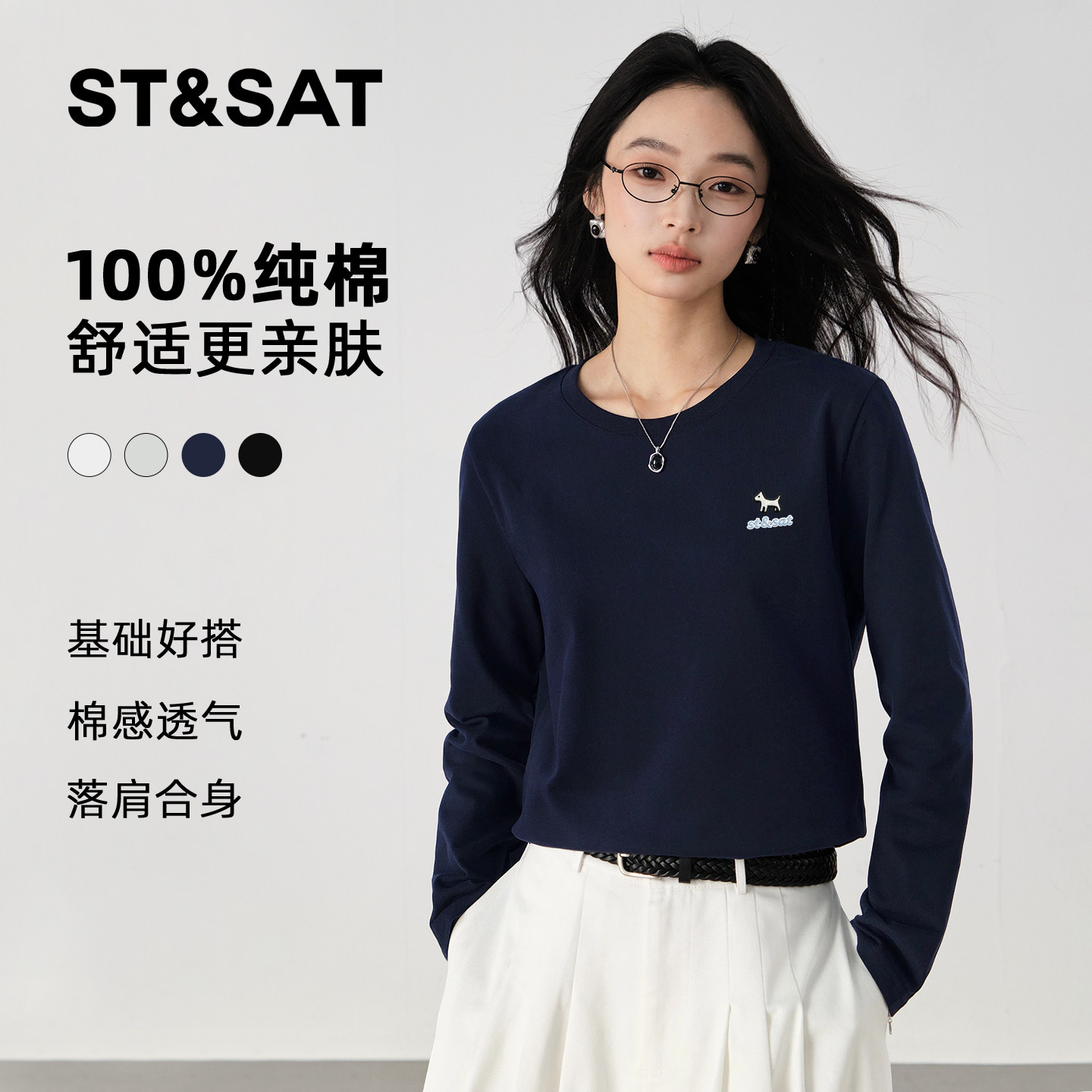 星期六藏青色减龄纯棉长袖t恤女2026新款早春韩系上衣小个子衣服Z