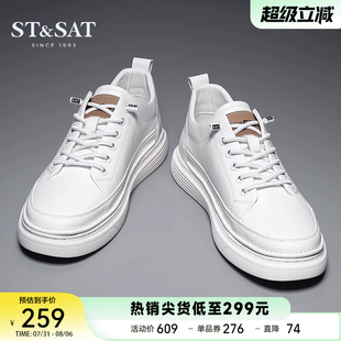 新款 軟底百搭潮流休閑小白鞋 商務(wù)板鞋 男士 爆款 男款 星期六正品 男鞋