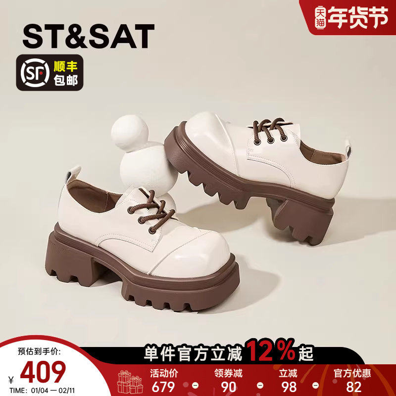 星期六厚底小皮鞋女2026秋季新款英伦风小个子高跟乐福鞋白色单鞋,女鞋,牛津鞋/布洛克鞋/德比鞋,淘宝优惠券,粉丝福利购,淘宝优惠卷